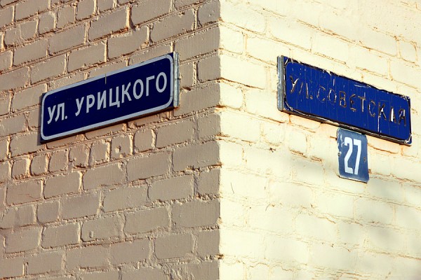 Угол улиц Советской и Урицкого.